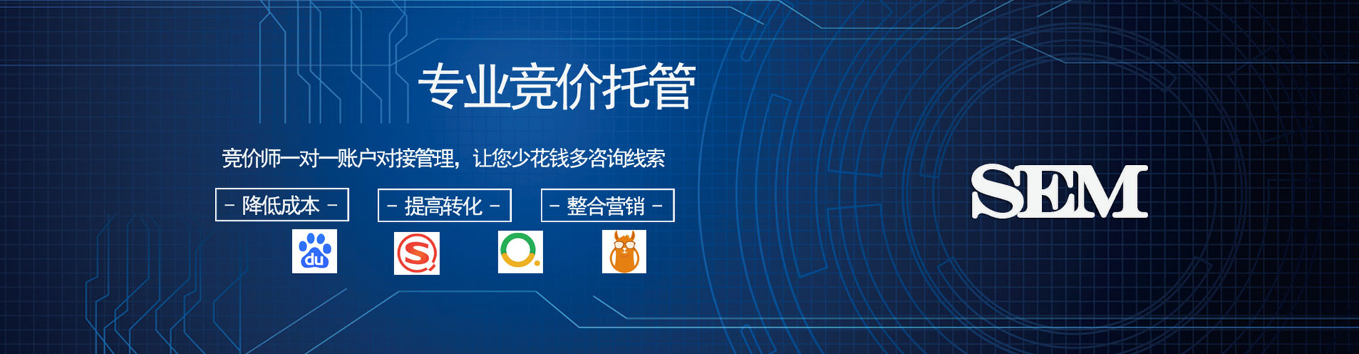 惠州百度竞价开户